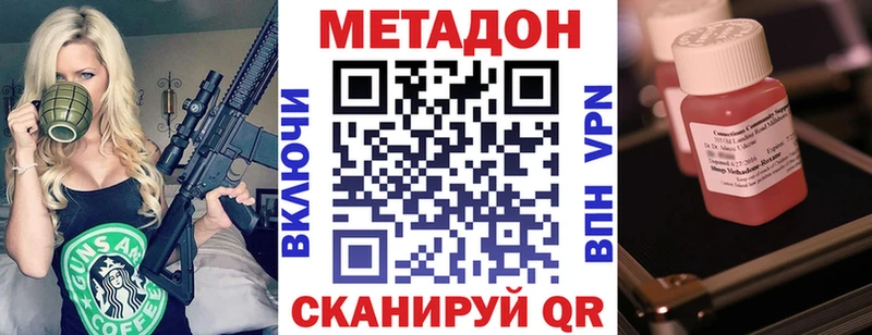 закладка  Вятские Поляны  МЕТАДОН белоснежный 